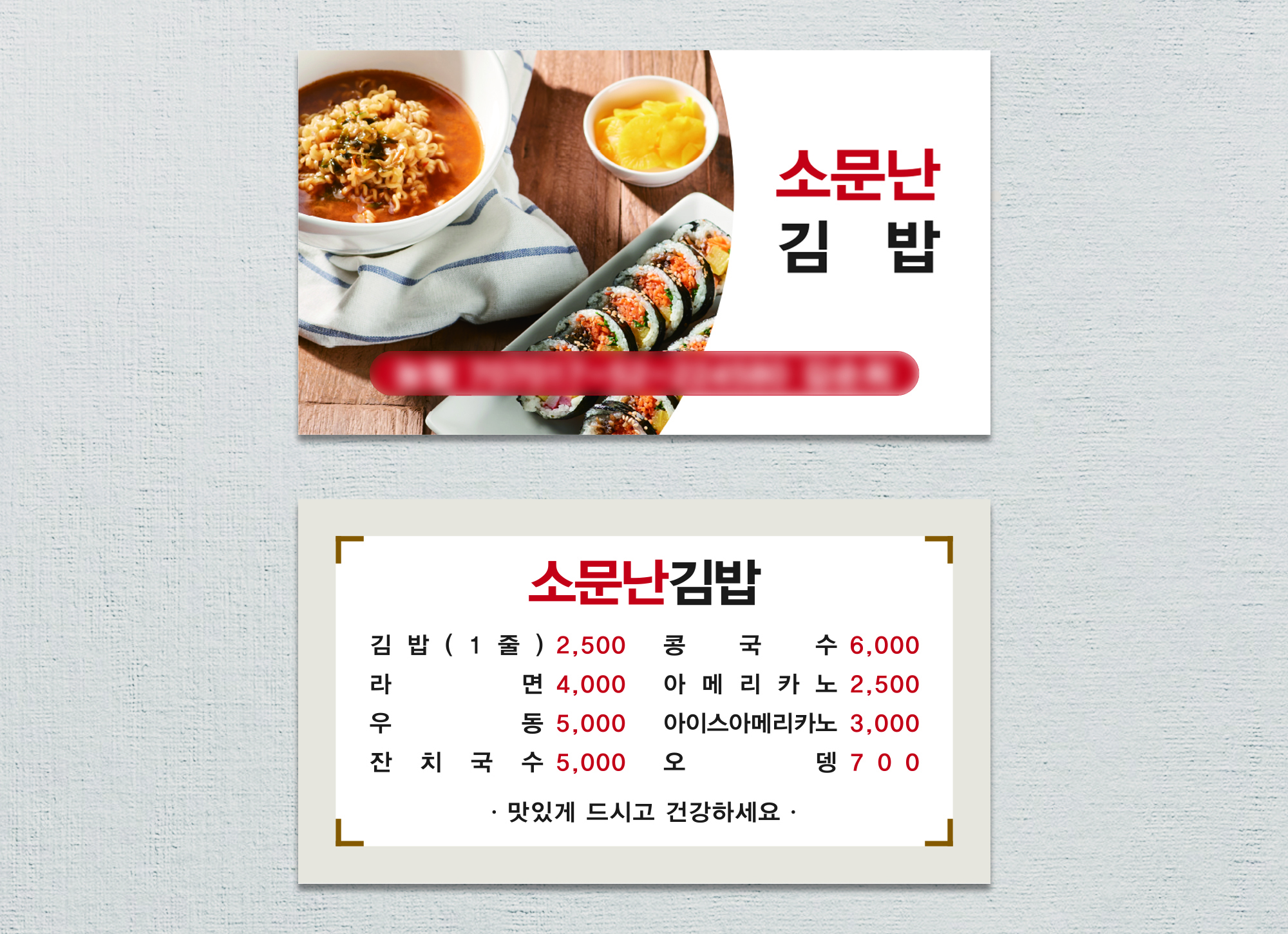 소문난김밥